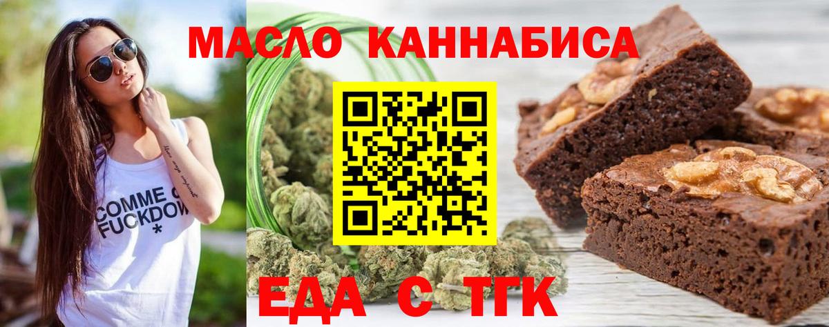 Canna-Cookies конопля  Вход с VPN  Керчь 