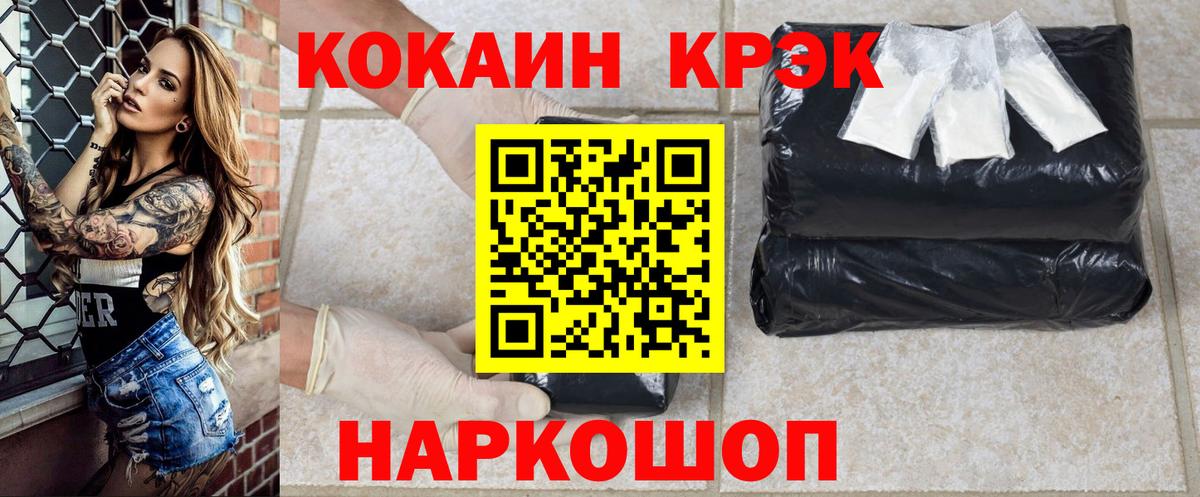 КОКАИН Эквадор Керчь