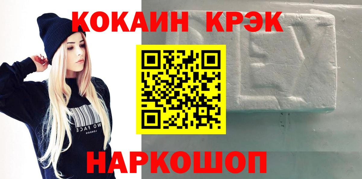 Cocaine VHQ  Вход с VPN  Керчь  КОКАИН 99% 