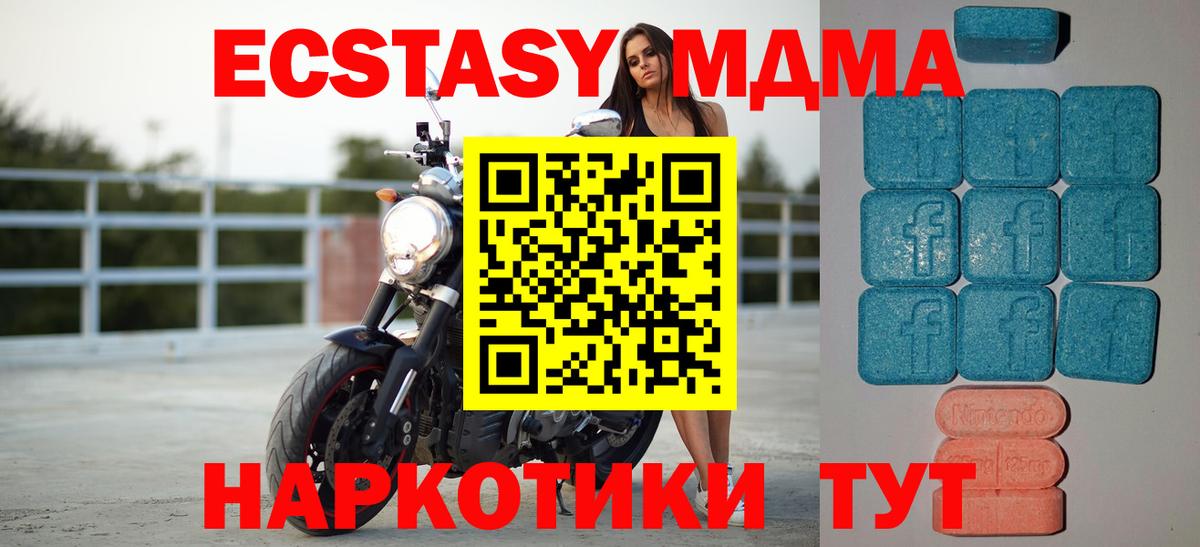 Ecstasy диски  даркнет Telegram  Ecstasy Punisher  ЭКСТАЗИ  Керчь  Вход с VPN 