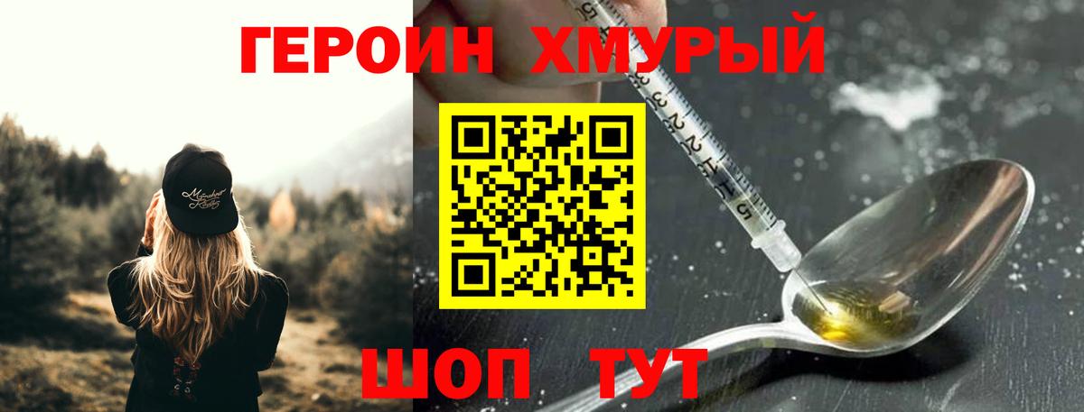 Керчь  Героин гречка  Вход с VPN 