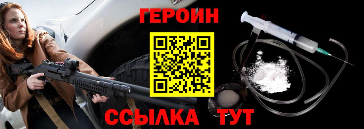 ГЕРОИН VHQ Керчь