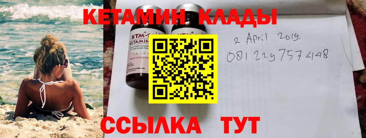КЕТАМИН VHQ  Вход с VPN  Кетамин VHQ  Керчь 