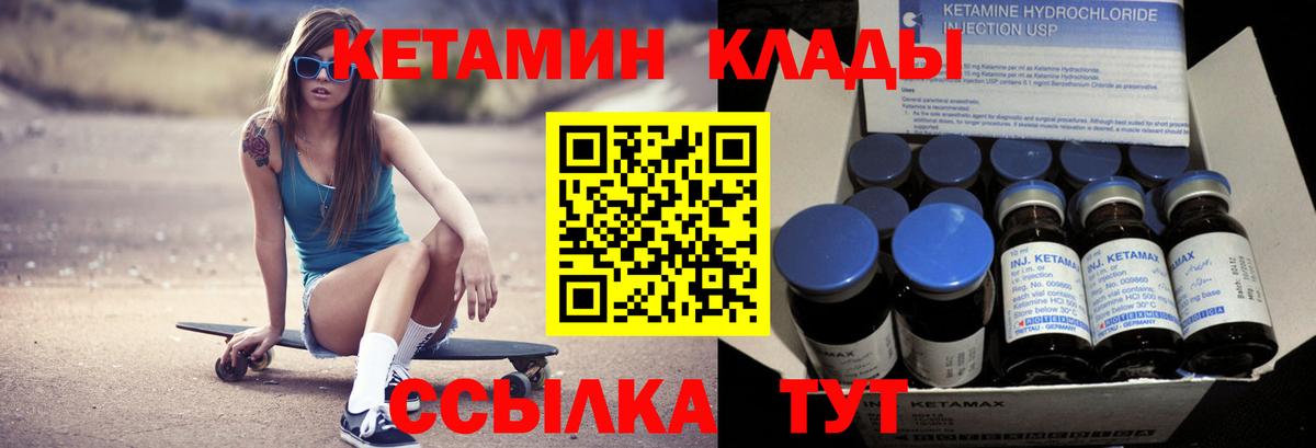 Кетамин VHQ Керчь
