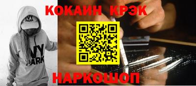 COCAINE Краснознаменск