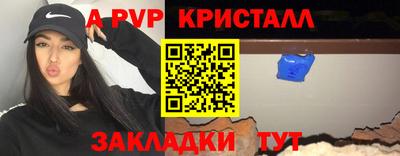 альфа пвп Краснодар
