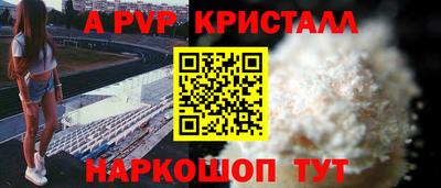 альфа пвп Краснодар