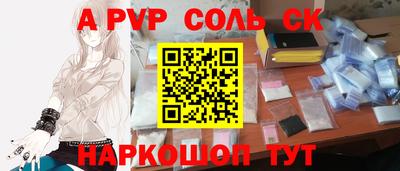 альфа пвп Краснодар