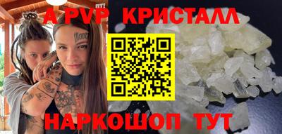 альфа пвп Краснодар