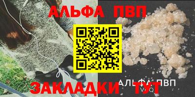 альфа пвп Краснодар