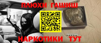 героин Краснокаменск
