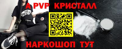альфа пвп Краснодар