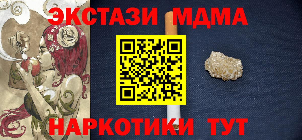 МДМА  Вход с VPN  MDMA VHQ  Керчь  МДМА кристаллы 