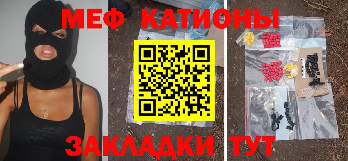 Меф мяу мяу мука Керчь