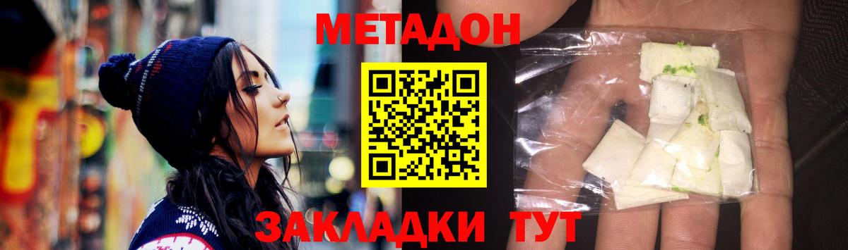 МЕТАДОН VHQ  Вход с VPN  mega ONION  МЕТАДОН methadone  Керчь 