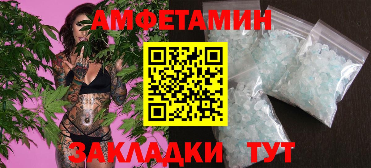 МЕТАМФЕТАМИН мет Керчь