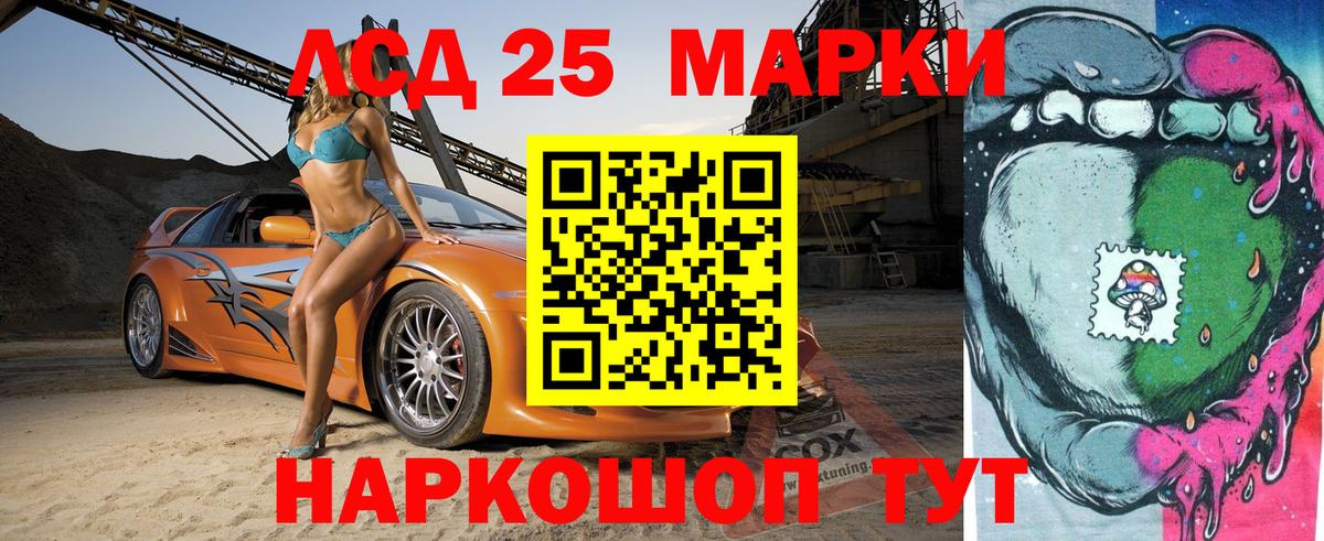 Марки 25I-NBOMe 1,8мг Керчь