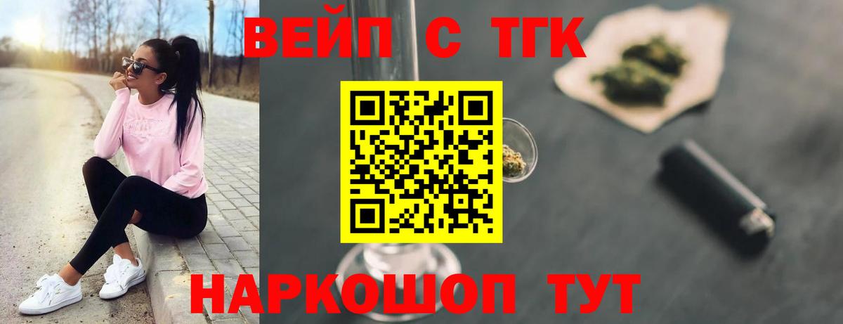 Керчь  дарнет шоп  Вход с VPN  ТГК концентрат 